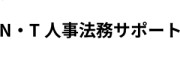 jinjihoumu2025