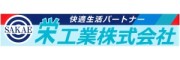 sakae2025