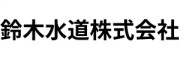 suzukisuido2025