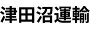 tsudanumaunyu2025