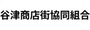 yatsuyuro2025