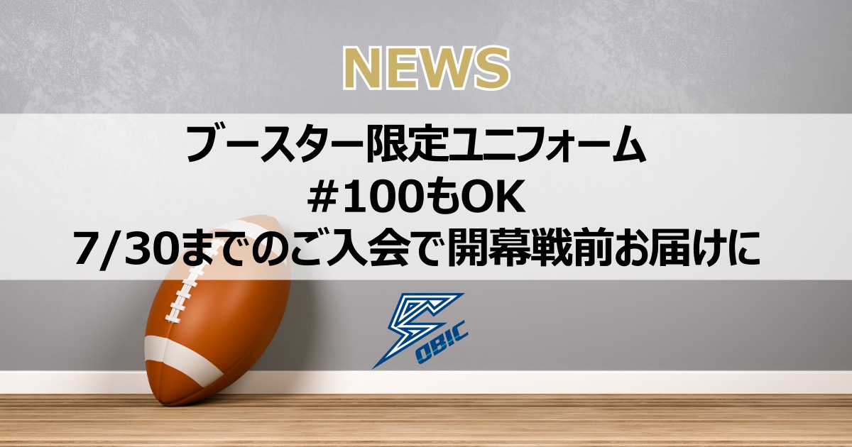 アメフトXリーグ オービックシーガルズ2023年ブースター限定ウェア 