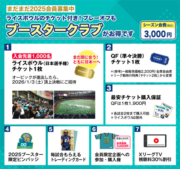 20251110booster 20251110booster